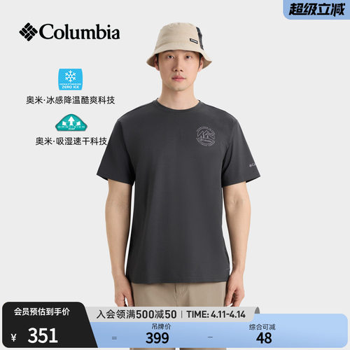 哥伦比亚男降温吸湿速干短袖T恤