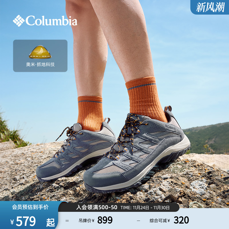 哥伦比亚男女户外徒步鞋登山鞋