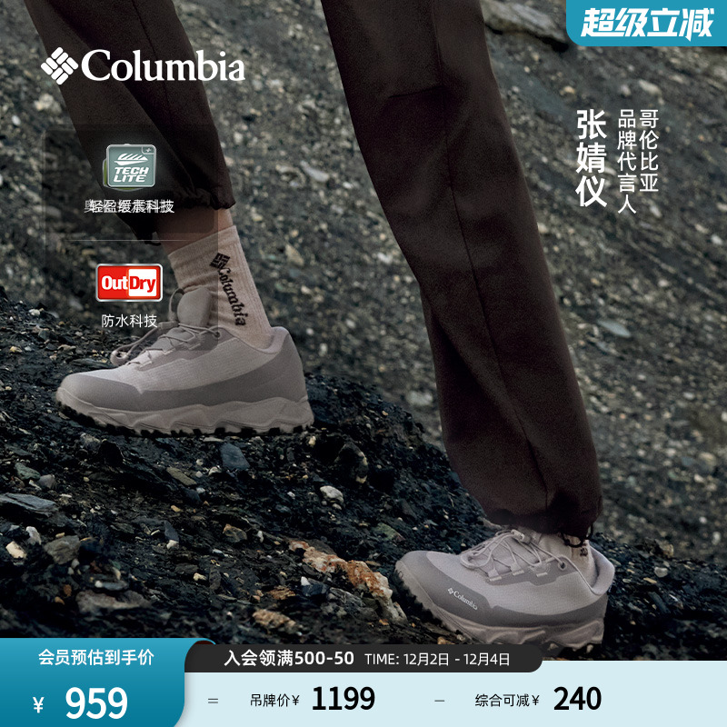 哥伦比亚女缓震穿山徒步鞋