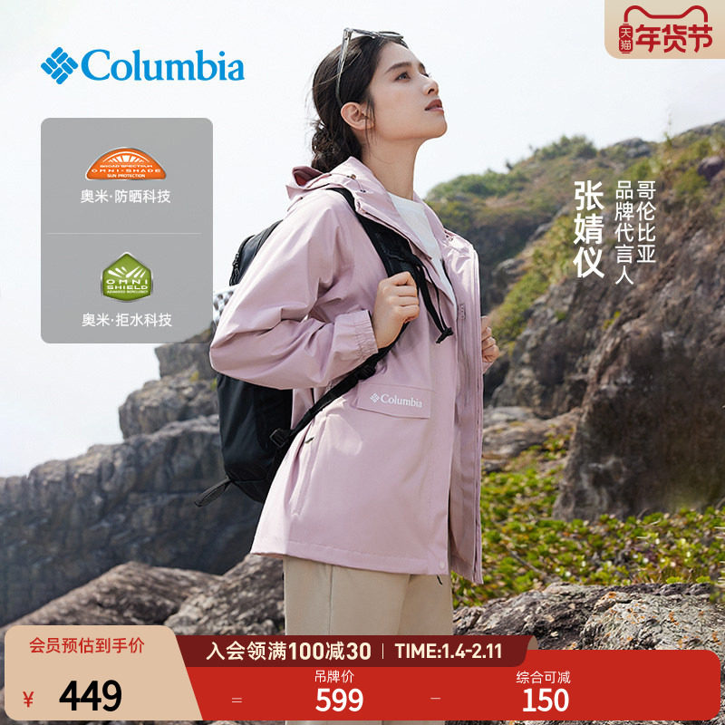 张婧仪户外装备哥伦比亚户外女子UPF50防晒拒水徒步休闲裤AR5247,户外/登山/野营/旅行用品,户外休闲裤,淘宝优惠券,粉丝福利购,淘宝优惠卷