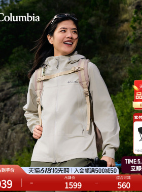 Columbia哥伦比亚户外女子防水冲锋衣登山旅行运动徒步外套WR6318