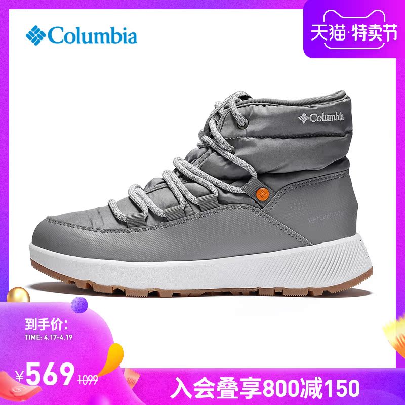 哥伦比亚户外靴价格 哥伦比亚户外靴图片 星期三