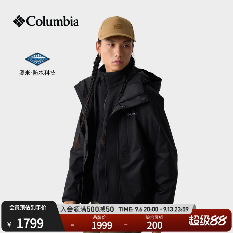 哥伦比亚26秋冬新品男可拆卸三合一保暖抓绒内胆防水冲锋衣WE4505