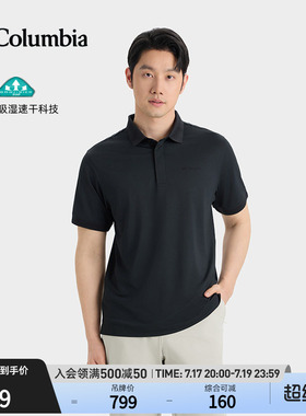 Columbia哥伦比亚户外26春夏新品男简行吸湿速干短袖POLO衫YM6647
