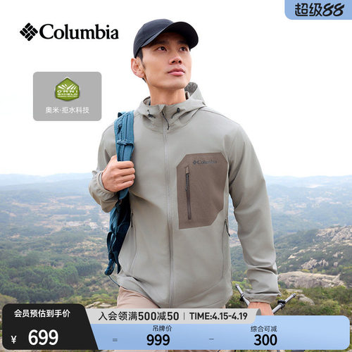 哥伦比亚男子拒水软壳衣