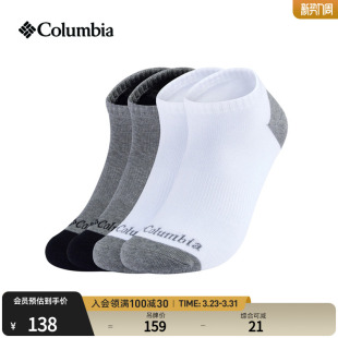 Columbia哥伦比亚户外男女薄款 运动袜RCS631 透气双色组合四对装