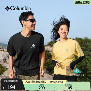 T恤AE5759 Columbia哥伦比亚户外男女吸湿速干透气旅行运动短袖
