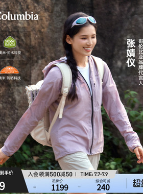 张婧仪同款哥伦比亚26新女钛金UPF50防晒衣拒水风感皮肤衣WR2082