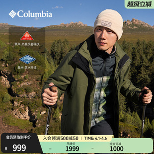 Columbia哥伦比亚户外男女银点抓绒内胆三合一防水冲锋衣XE9099