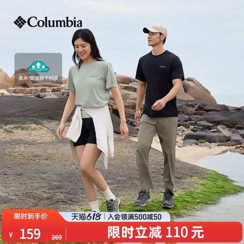 哥伦比亚男女吸湿速干短袖T恤