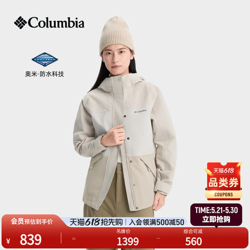 哥伦比亚女子防水冲锋衣
