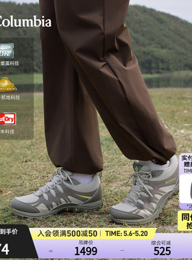 哥伦比亚狂峰徒步鞋PEAKFREAK™RIDGE OD III女防水抓地YL7710