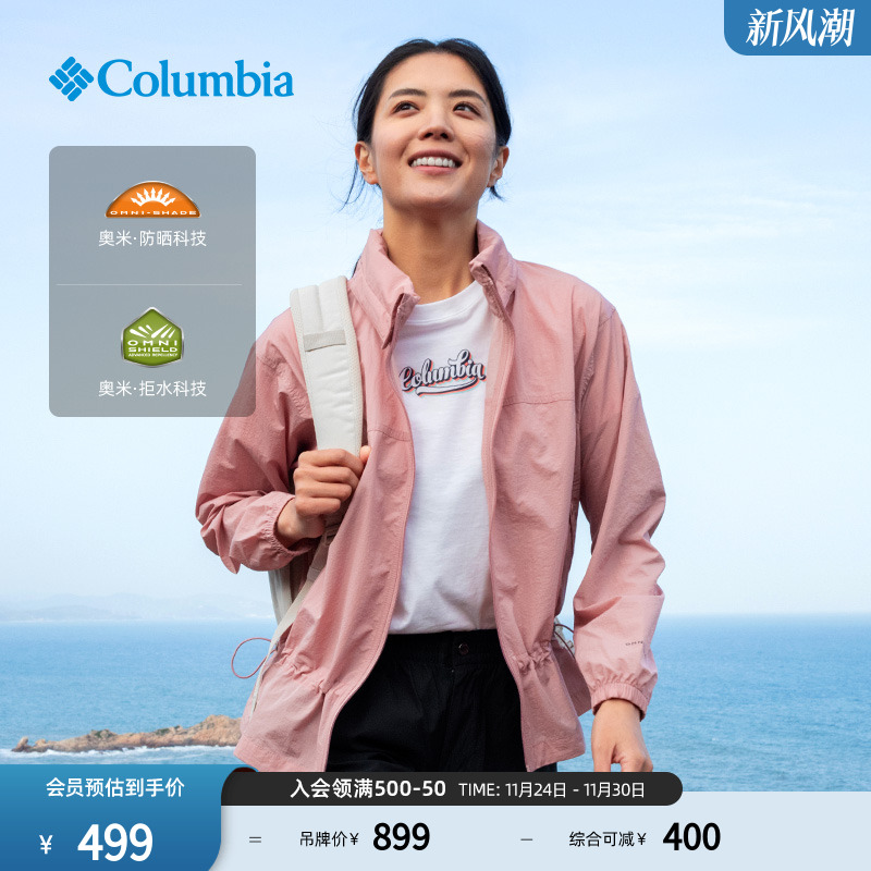 哥伦比亚女子拒水外套