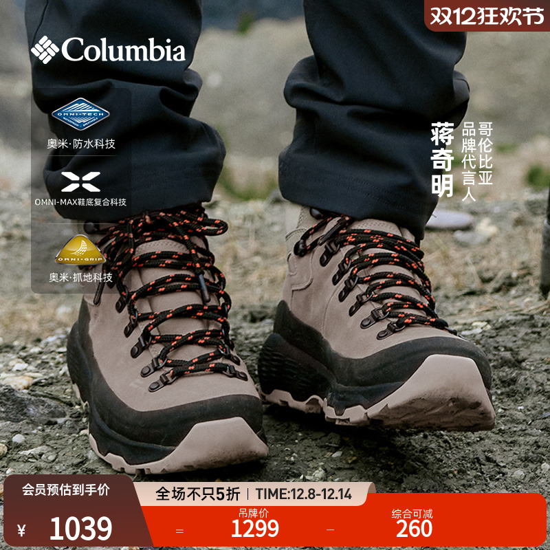 哥伦比亚男子防水抓地缓震冬靴
