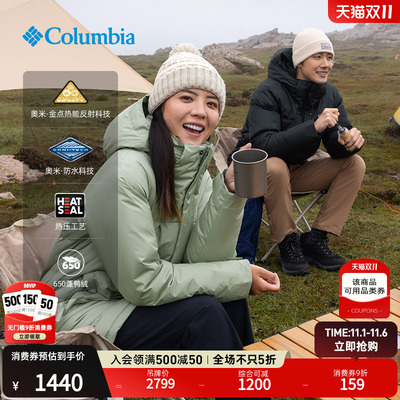 哥伦比亚男女鸭绒羽绒服