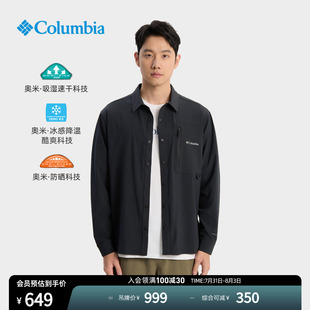 哥伦比亚户外25春夏新品 AE5090 男穿行吸湿速干降温UPF50防晒衬衫