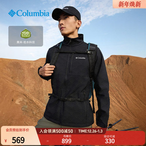 哥伦比亚男子拒水软壳衣外套