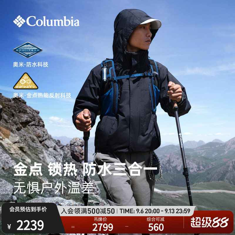 哥伦比亚户外26秋冬新品男金点保暖防水可拆卸三合一冲锋衣XE8839