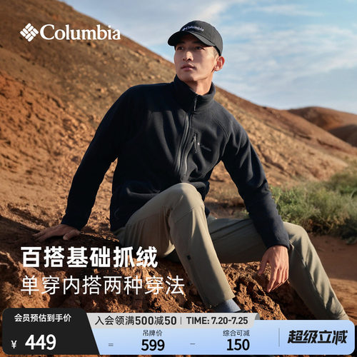 哥伦比亚男子旅行休闲外套