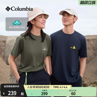 Columbia哥伦比亚户外26春夏新品 运动T恤AJ5759 男女吸湿速干短袖