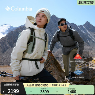 Columbia哥伦比亚户外秋冬男女三合一鹅绒内胆700蓬防水冲锋衣