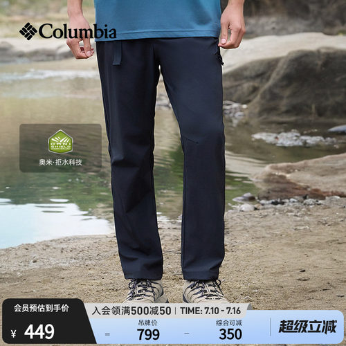 哥伦比亚男拒水清凉干爽修身长裤