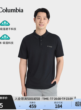 Columbia哥伦比亚户外男子钓鱼系列吸湿速干运动短袖POLO衫FE1038