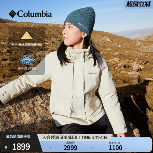 Columbia女金点三合一防水冲锋衣