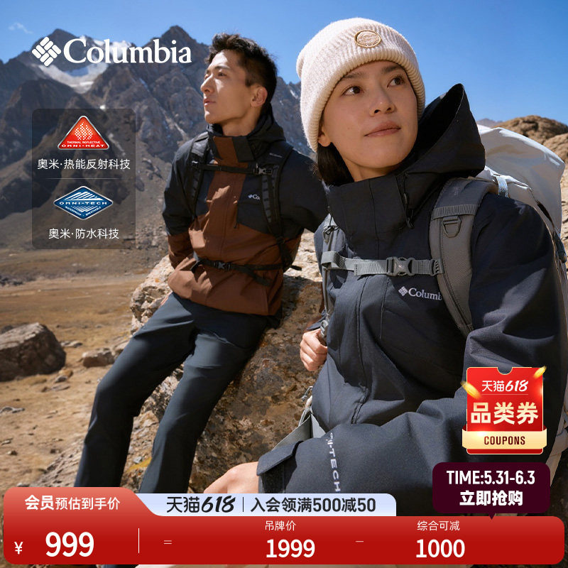 Columbia哥伦比亚户外男女银点抓绒内胆三合一防水冲锋衣XE9099