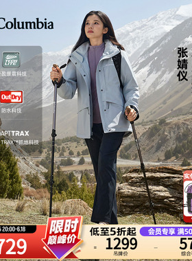 【张婧仪同款】哥伦比亚狂峰徒步鞋PEAKFREAK™ II OD男女防水