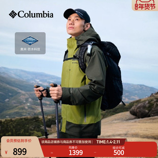 Columbia哥伦比亚户外男女防水冲锋衣登山运动连帽徒步外套XE0271