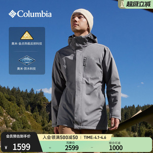 金点棉内胆防水冲锋衣棉服三合一WE8778 Columbia哥伦比亚户外男装