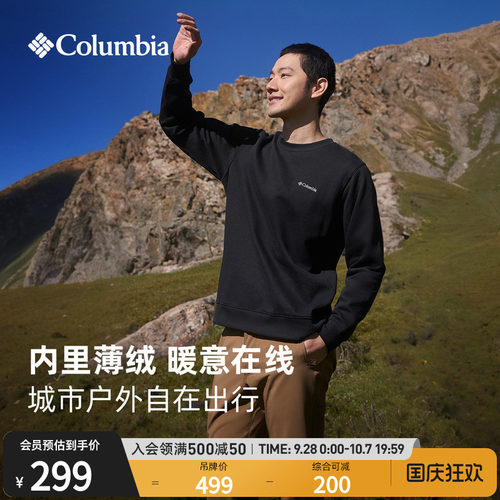 哥伦比亚男子简约运动卫衣