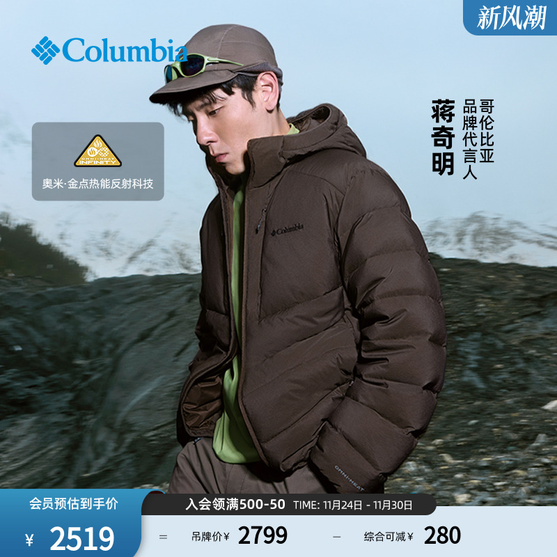 蒋奇明同款哥伦比亚户外25秋冬新品男子HIKE365鹅绒羽绒服YM3597
