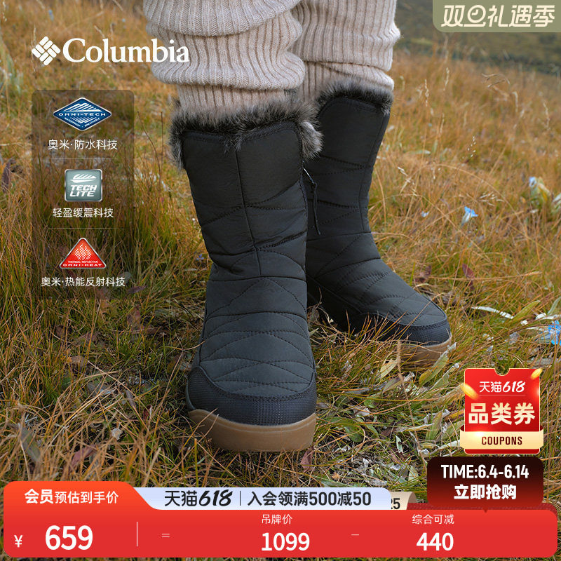 Columbia哥伦比亚户外女子银点防水缓震抓地保暖冬靴雪地靴BL2306