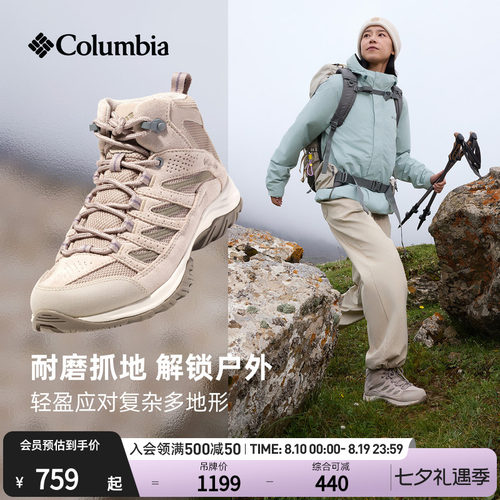 哥伦比亚男女抓地中帮徒步登山鞋