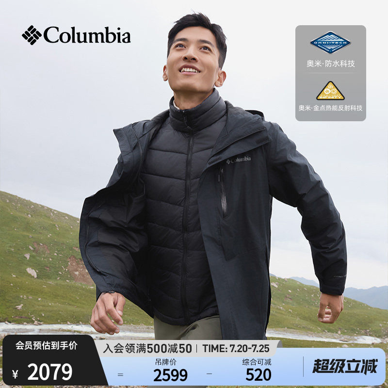 Columbia哥伦比亚户外男装金点三合一防水冲锋衣XE2198