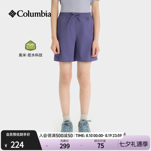 哥伦比亚女童拒水运动机织短裤