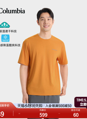 Columbia哥伦比亚26春夏新品男HIKE365吸湿速干降温凉感T恤YM6594