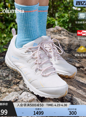 哥伦比亚狂峰徒步鞋PEAKFREAK™RIDGE OD III女防水抓地YL7710