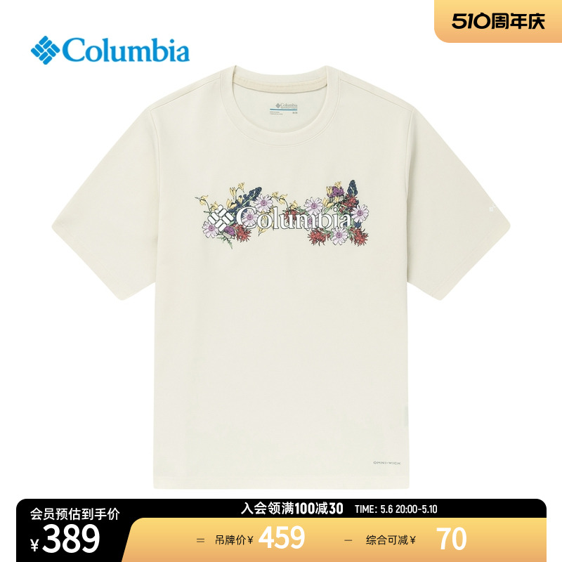 Columbia哥伦比亚户外24春夏新品女子吸湿印花短袖运动T恤AP3242-封面