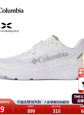 Columbia哥伦比亚户外男子越野跑缓震舒适运动旅行跑鞋YM6466