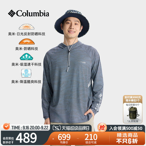 哥伦比亚男吸湿速干防晒降温T恤