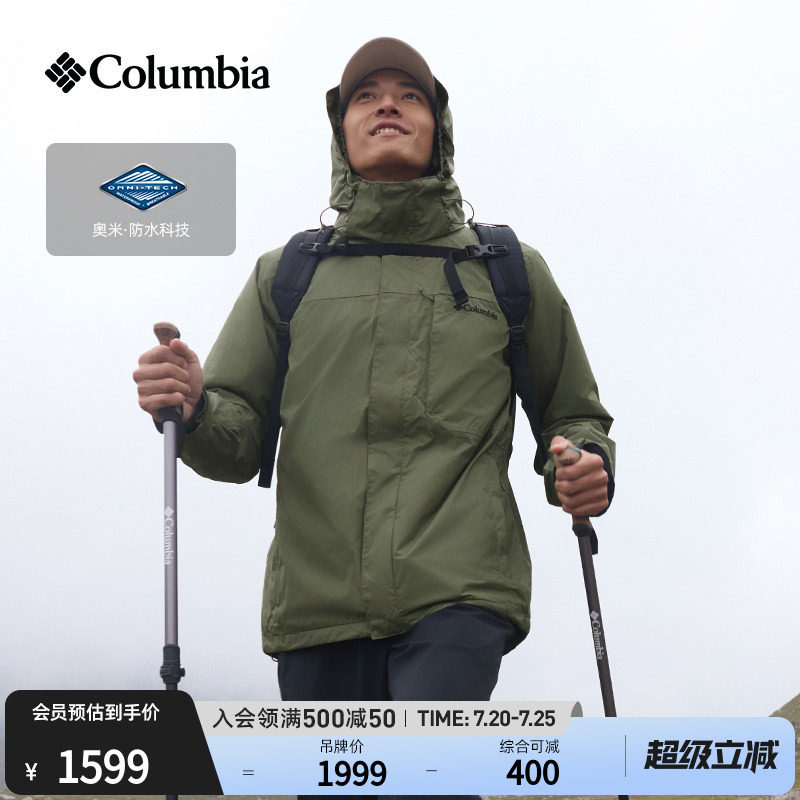 Columbia哥伦比亚户外男装防水冲锋衣抓绒内胆三合一外套WE6508