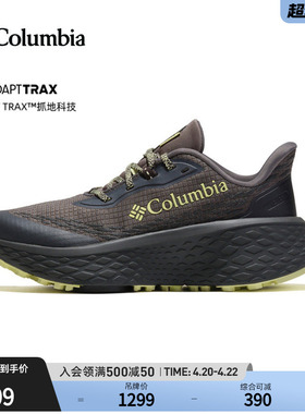 哥伦比亚女子KONOS磐石越野跑鞋KONOS TRILLIUM ATR 缓震稳定抓地