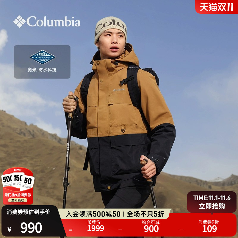 Columbia哥伦比亚户外男装穿行系列防水冲锋衣运动徒步外套WE3802