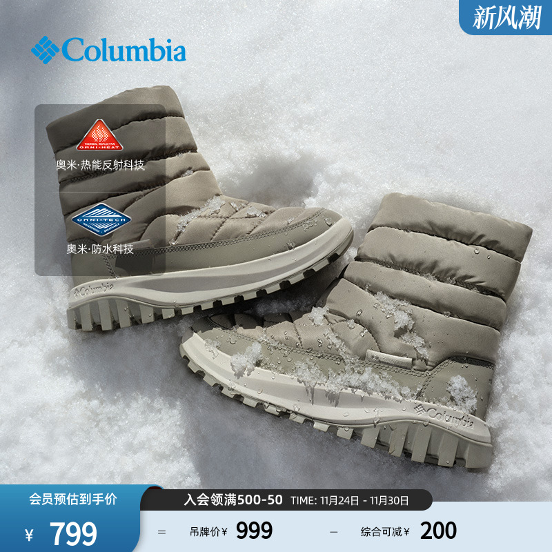 哥伦比亚女银点抓地防水夹棉冬靴