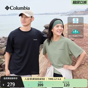 Columbia哥伦比亚户外26春夏新品 T恤XE9956 男女降温吸湿速干短袖