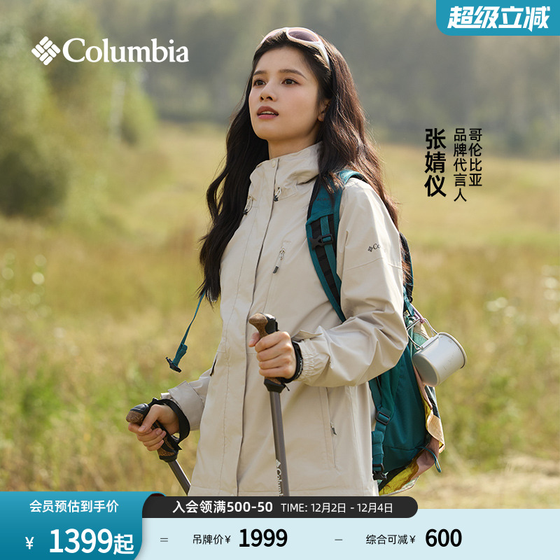 哥伦比亚男女冲锋衣外套