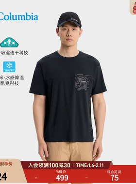 哥伦比亚户外25春夏新品情侣穿行系列吸湿速干降温短袖T恤AE8480